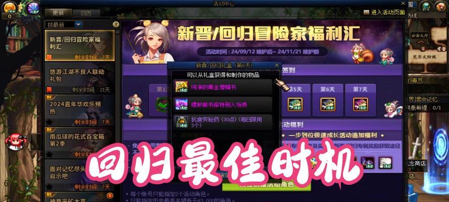 地下城购物最佳时机是什么时候？