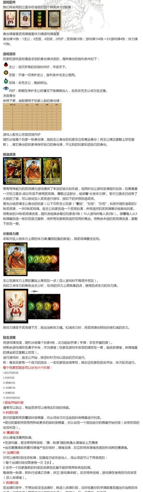 强霸三国杀怎么？游戏规则和玩法介绍是什么？