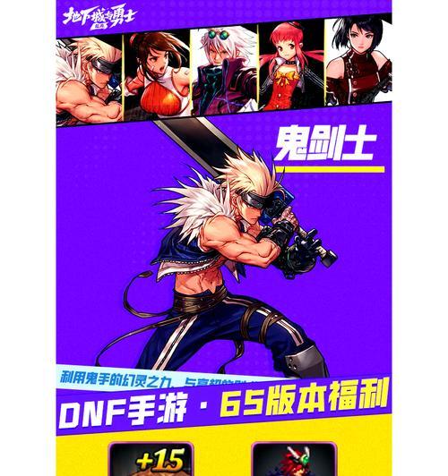 dnf回归玩家有哪些福利？如何领取这些福利？