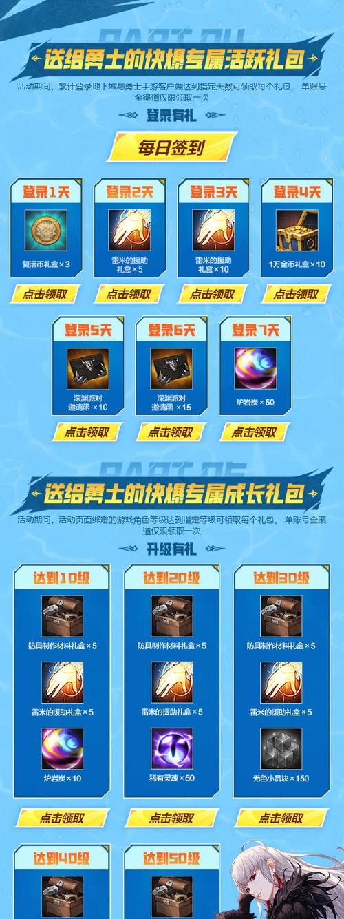 dnf回归玩家有哪些福利？如何领取这些福利？