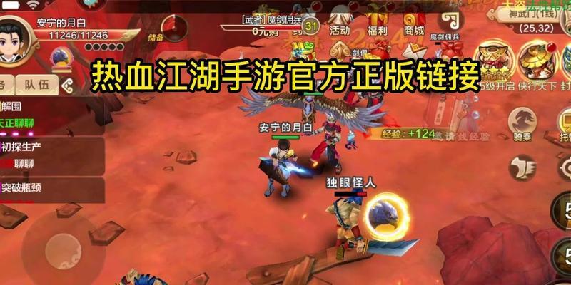 官服热血江湖充值失败怎么办？有哪些解决方法？