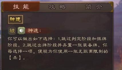 三国杀八荒技能升级顺序如何？