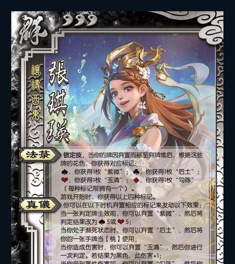 三国杀八荒技能升级顺序如何？