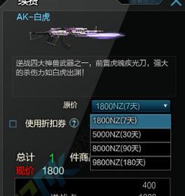 CF白虎武器穿透力如何？衰减效果具体数值是多少？