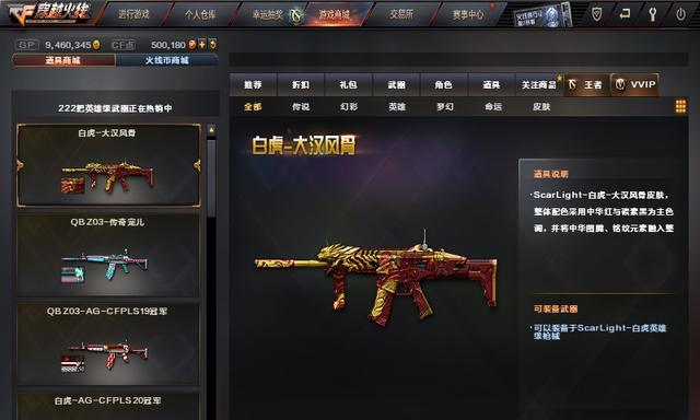 CF白虎武器穿透力如何？衰减效果具体数值是多少？