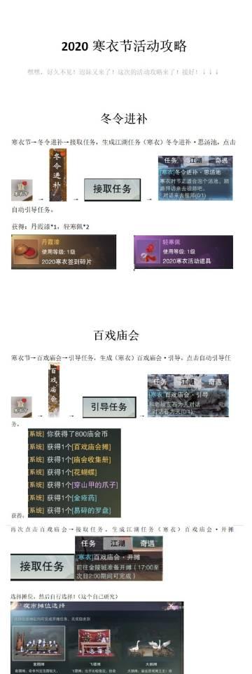 天机阁进入方法是什么？进入后有哪些活动？