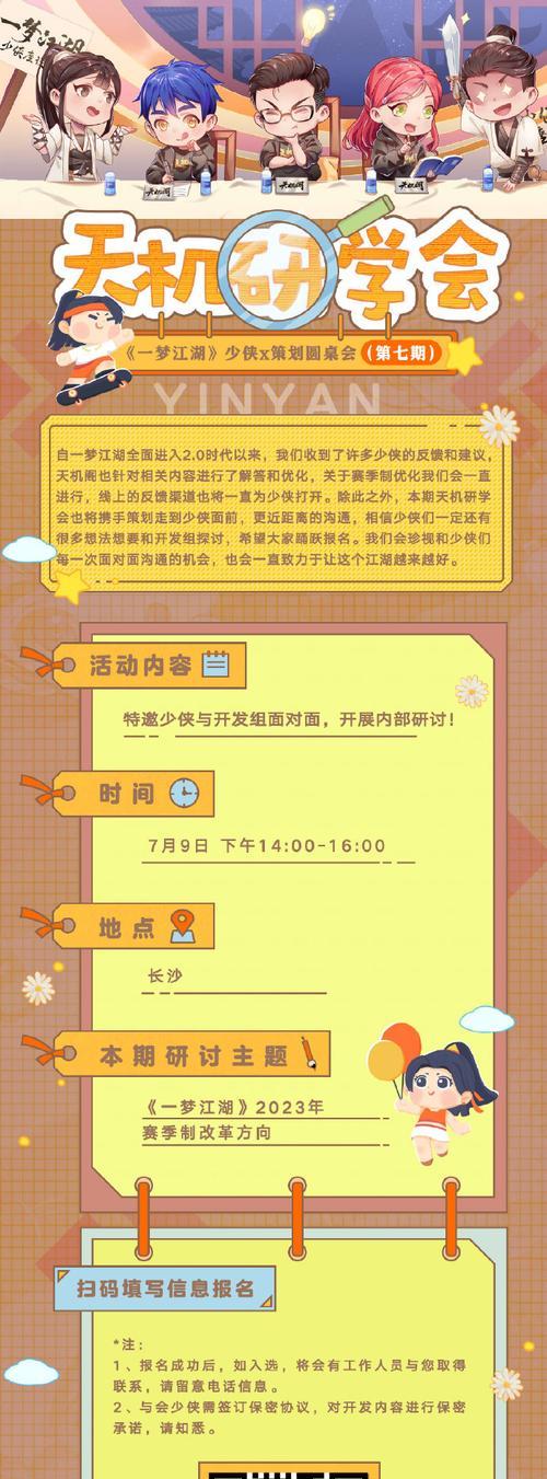 天机阁进入方法是什么？进入后有哪些活动？