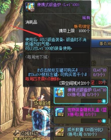 dnf强烈气息获取途径有哪些？如何快速收集？