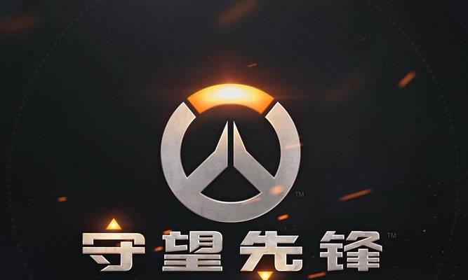 守望先锋账号解绑方法是什么？如何解绑守望先锋账号？