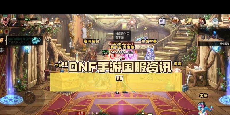DNF摆摊上向导的步骤是什么？如何操作？