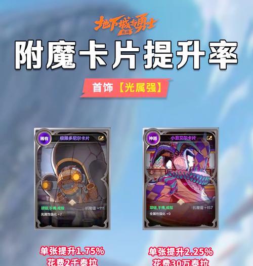 地下城快速获得卡片的方法有哪些？