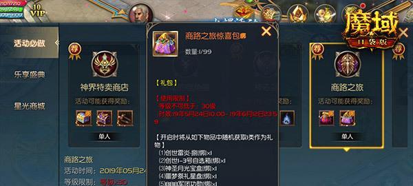 魔域一启动就卡顿怎么办？