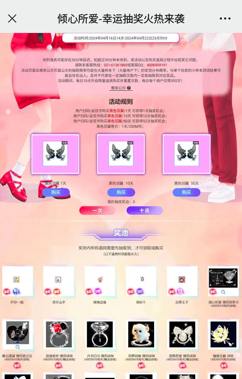 劲舞团戒指编号查询不到怎么办？有无解决方法？