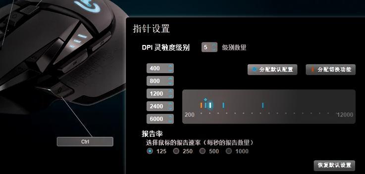 cf18鼠标最佳dpi设置？如何调整以提高精准度？