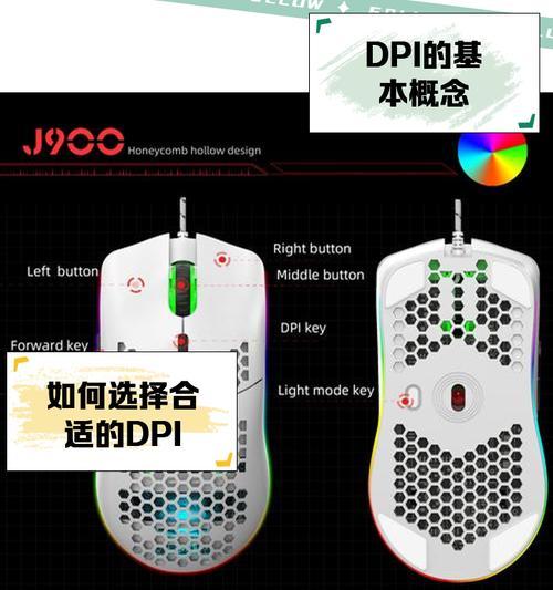 cf18鼠标最佳dpi设置？如何调整以提高精准度？