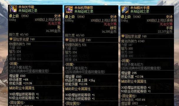 地下城史诗单件的作用是什么？