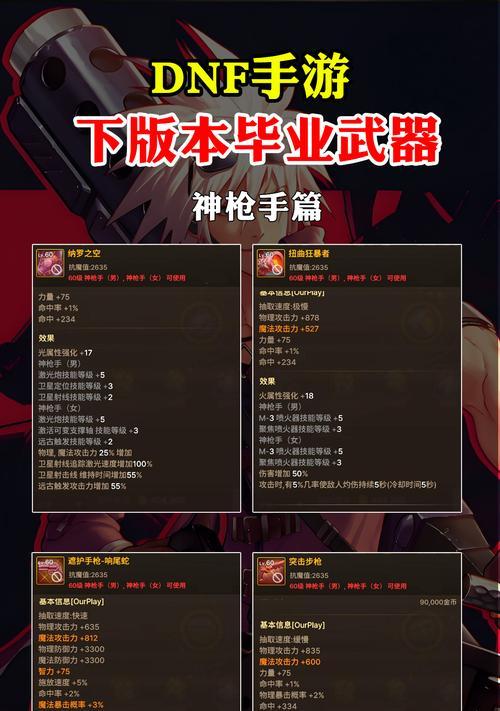 地下城史诗单件的作用是什么？