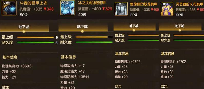 地下城史诗单件的作用是什么？