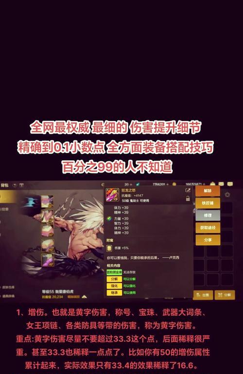 DNF中属强堆叠的最佳方式是什么？属强对角色有何影响？