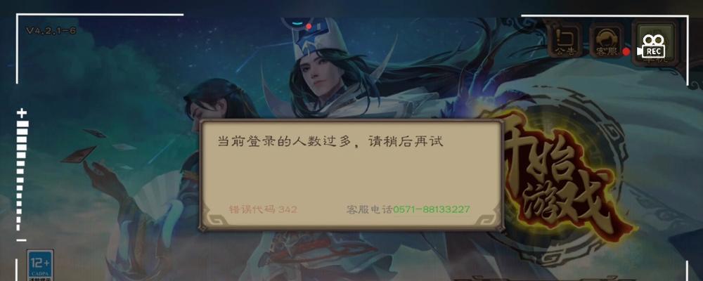 三国杀密码修改后无法登录的解决方法是什么？
