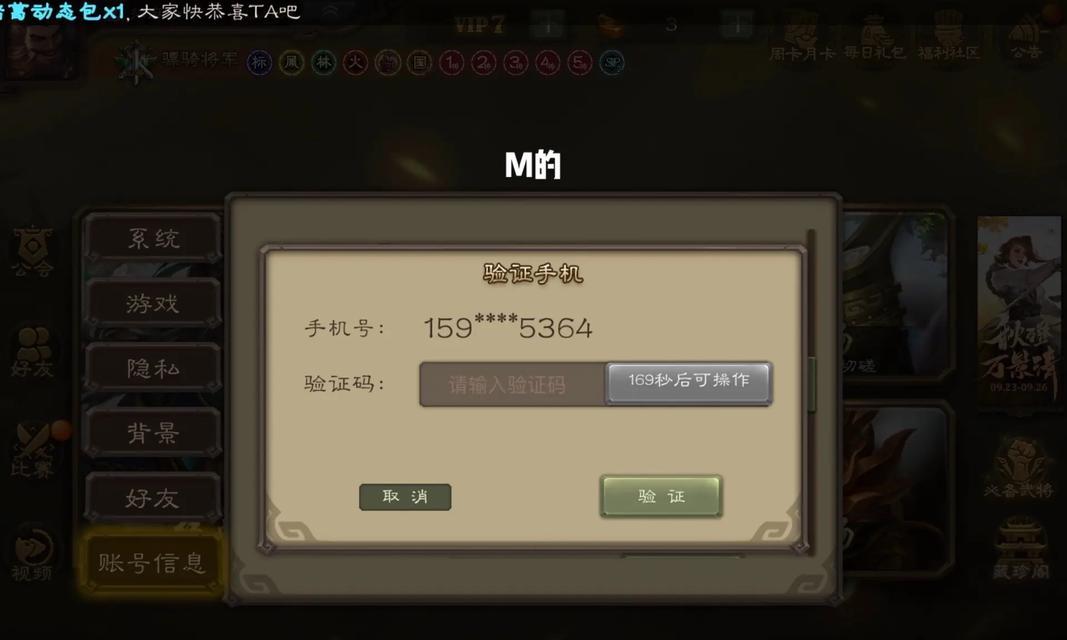 三国杀密码修改后无法登录的解决方法是什么？