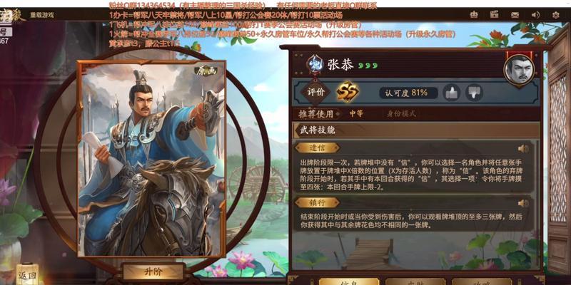 三国杀账号武将皮肤数据如何查看？数据查看的重要性是什么？