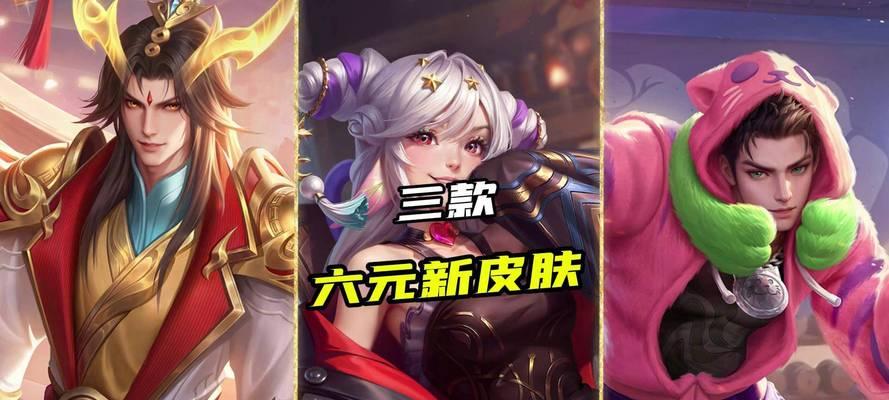 仲达皮肤需要多少钱？如何经济地获取仲达皮肤？