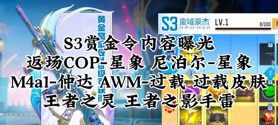 仲达皮肤需要多少钱？如何经济地获取仲达皮肤？