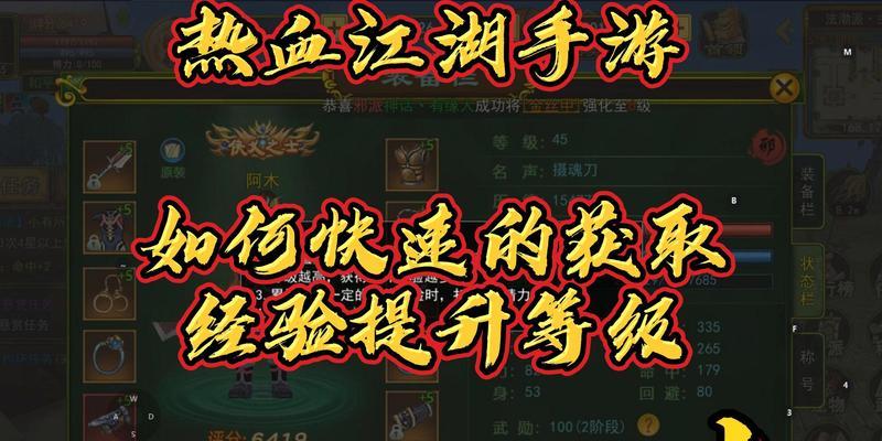 热血江湖怎么买经验？购买经验的流程和注意事项是什么？