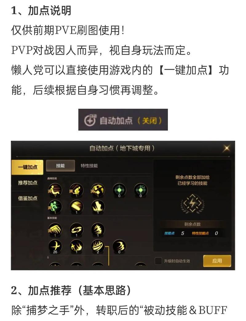 地下城狂风冲刺技能效果如何？如何获得？