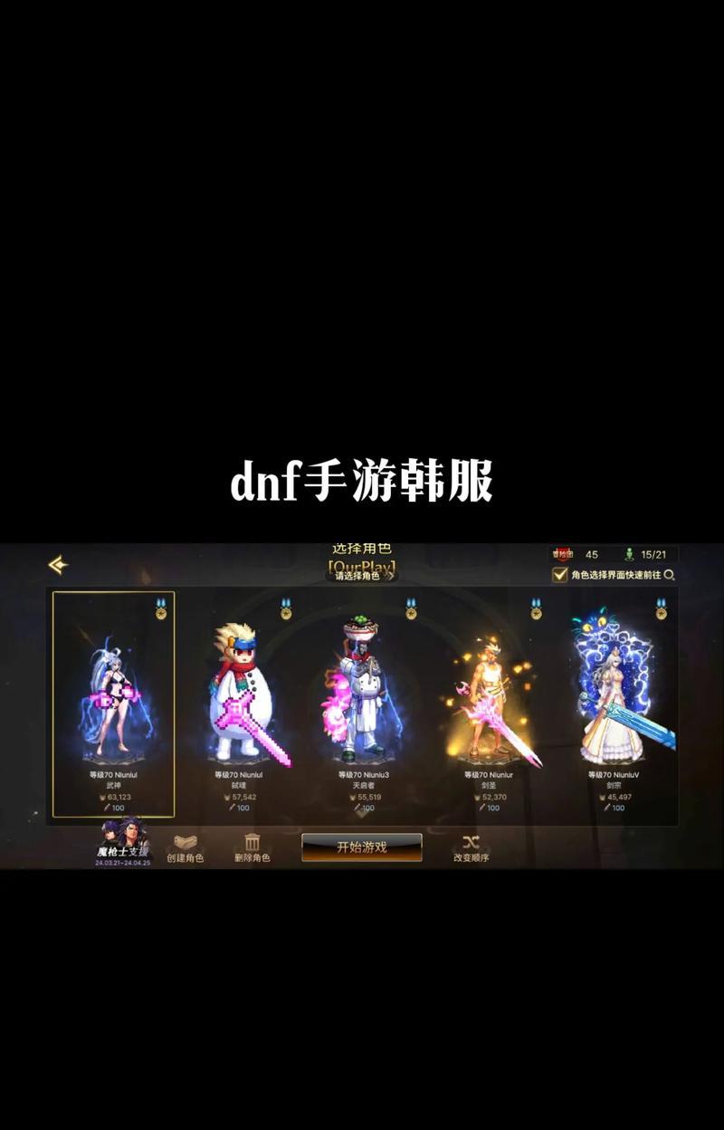 iOS设备如何连接韩服DNF？