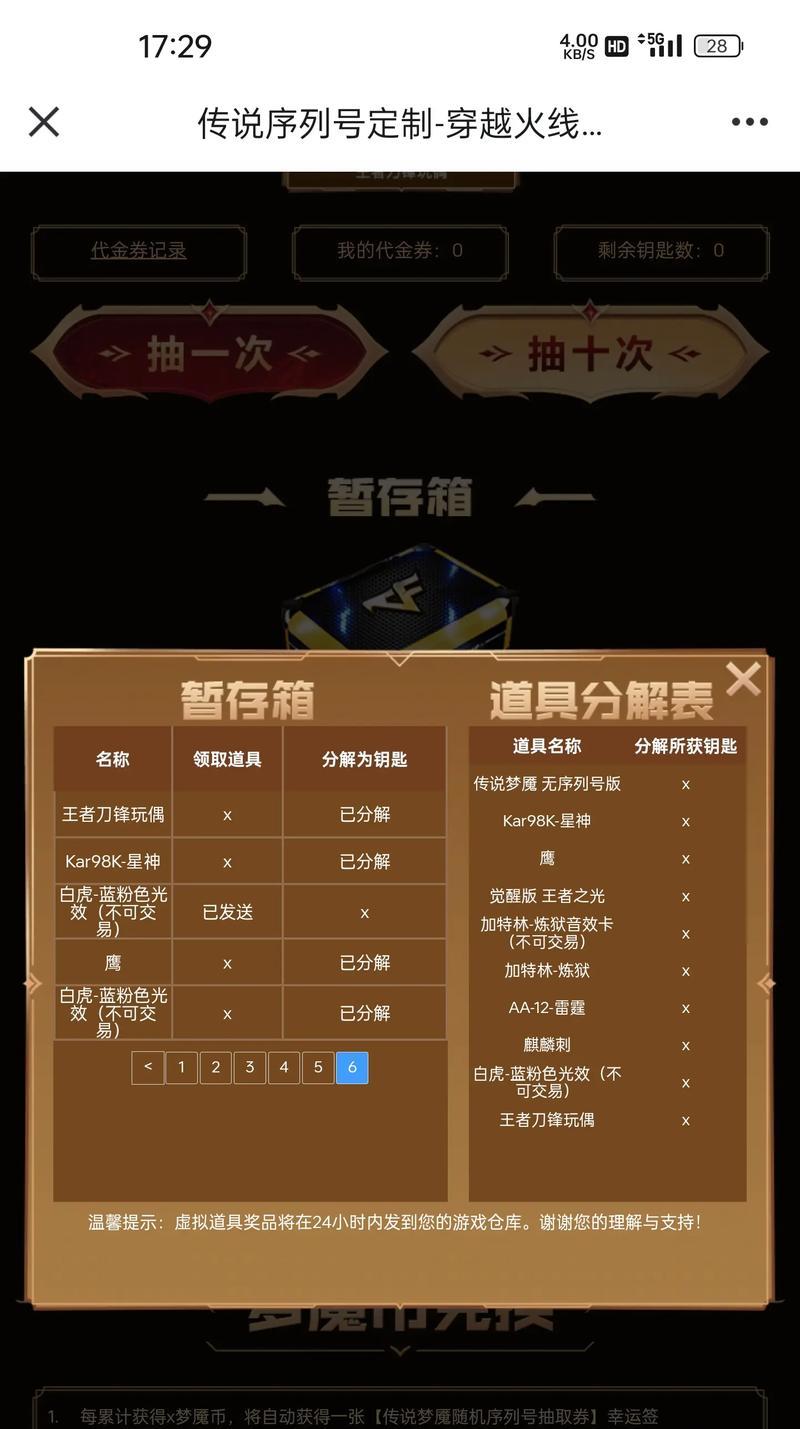 迷你酷熊需要多少cf点才能抽到？抽奖概率是多少？