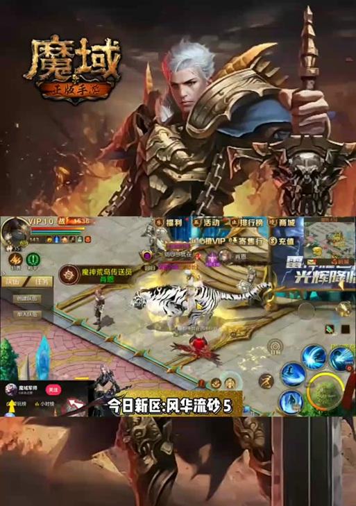 魔域神火奇迹挑战方法是什么？如何高效攻略神火奇迹？