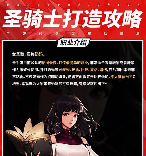 DNF中奶妈如何打造肉装？