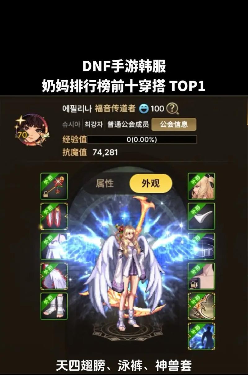 DNF中奶妈如何打造肉装？