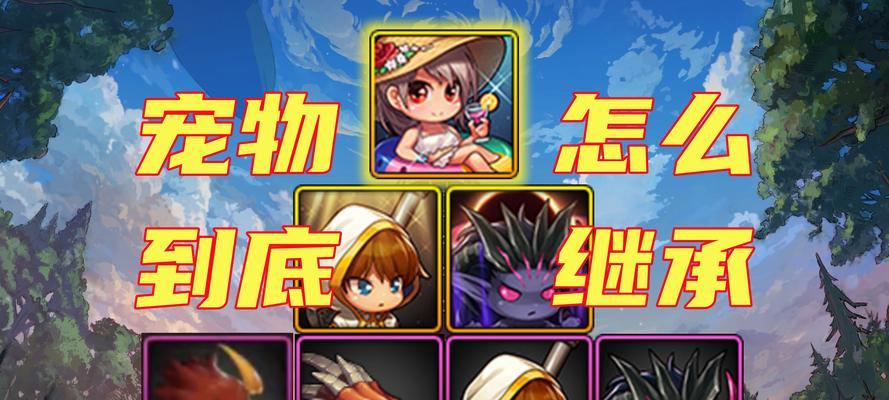 地下城宠物多余时如何处理？