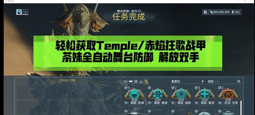 星际战甲中快速刷环的方法是什么？