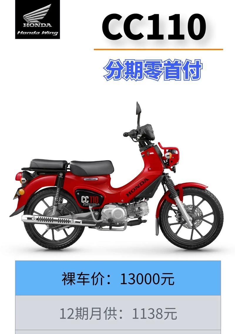 本田经典小排量cf50的售价是多少？购买时需要注意什么？