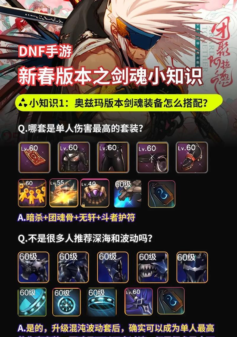 剑魂龙将技能使用技巧有哪些？如何发挥技能的最大效果？
