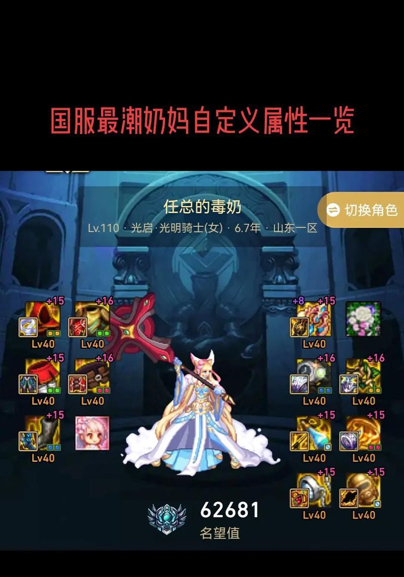 地下城枪炮师转职奶妈的条件是什么？