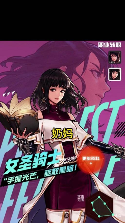 地下城枪炮师转职奶妈的条件是什么？
