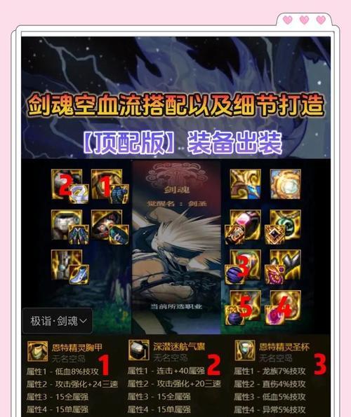 dnf剑魂流派的正确玩法是什么？