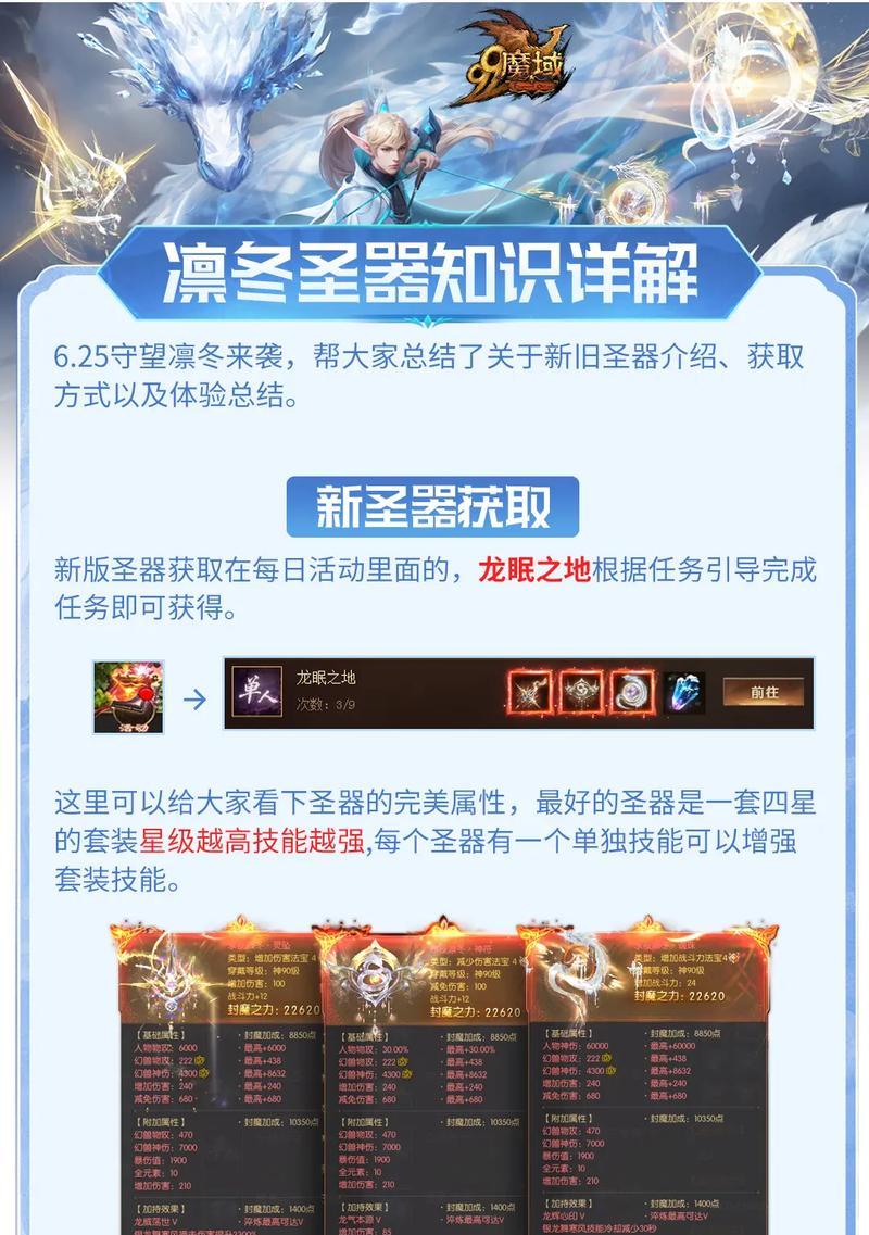魔域手游快速提升伤害的方法是什么？还有其他问题吗？