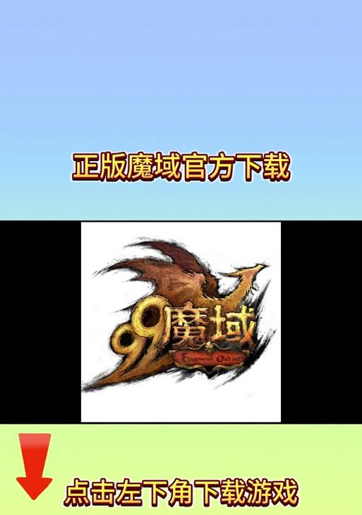 魔域手游快速提升伤害的方法是什么？还有其他问题吗？