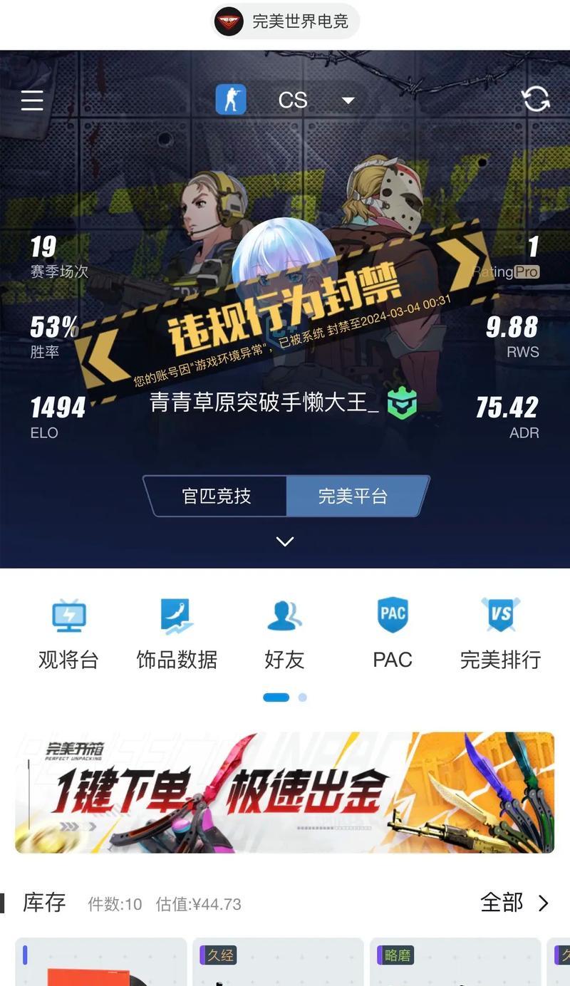 完美世界竞技平台重复ID如何创建？操作步骤是什么？