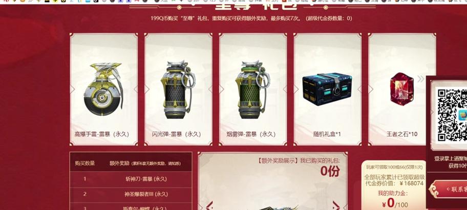 cf手雷价格是多少？如何购买？