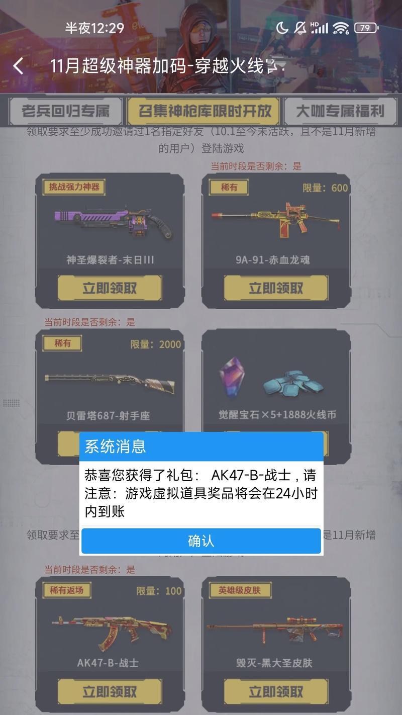 cf手雷价格是多少？如何购买？