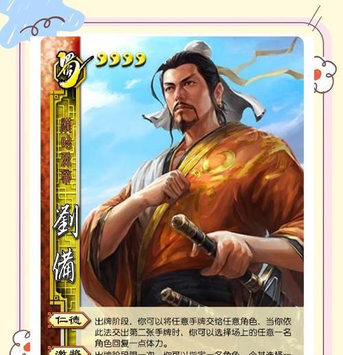 三国杀主公杀策略是什么？如何成为出色的主公？