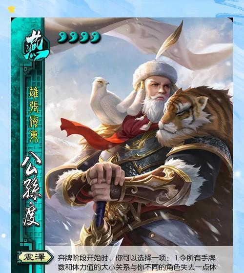 三国杀主公杀策略是什么？如何成为出色的主公？