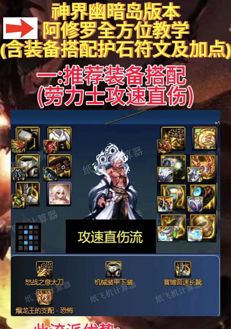 DNF阿修罗50级技能介绍？阿修罗50级技能效果如何？